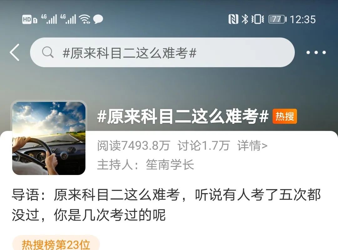 科一考了34次!作为铁路人这几道题不能错!