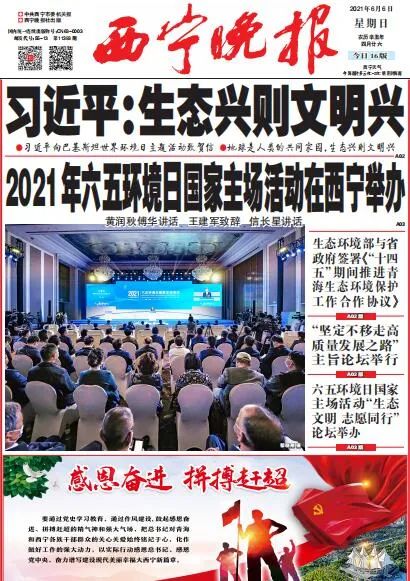 @西宁考生，这里有最详尽的高考指南