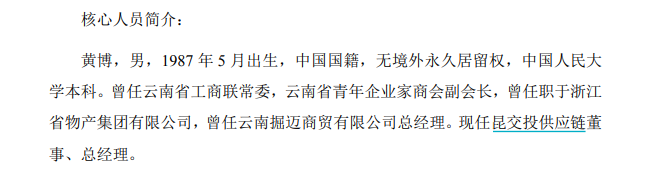 “区块链第一股”年报难产：5年数十亿收入是否真实？原实控人“蹊跷”为多家大客户担保