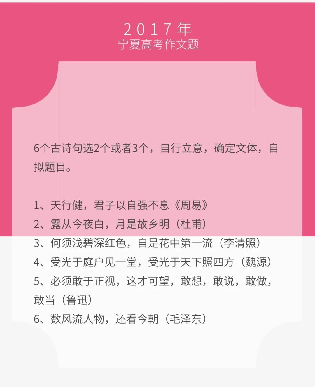 焦点 || 刚刚，2021年宁夏高考作文题目出炉！您觉得好写吗？