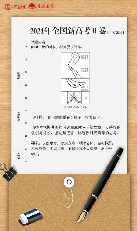 2017高考重庆语文作文（2017高考重庆数学）