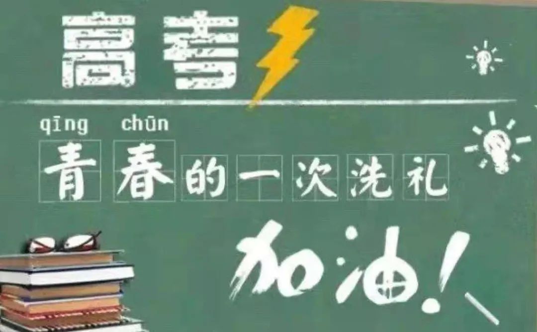 高考首日：衡阳47802名考生迎接人生大考，全市各考点平稳有序