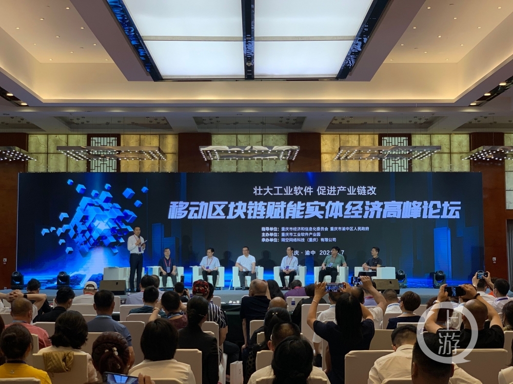 区块链如何成为实体经济“倍增器”？这场论坛讲的全是干货
