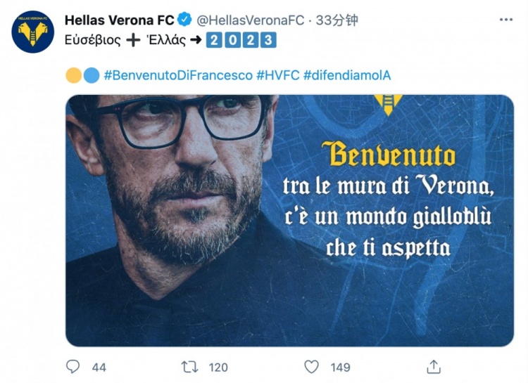 维罗纳解雇迪弗朗西斯科(官方：迪弗朗西斯科出任维罗纳主帅，双方签约至2023年)