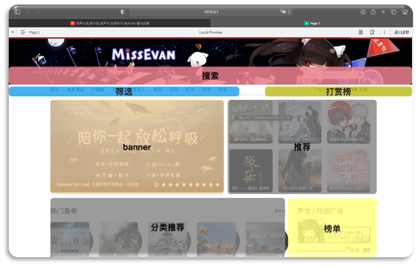 基于猫耳FM、喜马拉雅FM的移动音频产品对比与分析