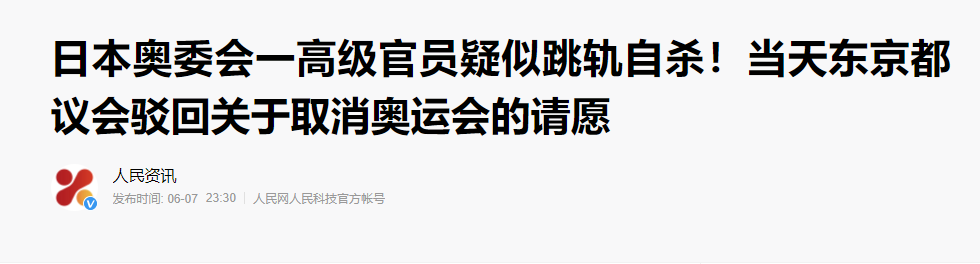 距离体坛奥运会还有多久（东京奥运会倒计时45天！这则消息让人揪心……）