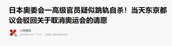 奥运会倒计时还有多久（东京奥运会倒计时45天！这则消息让人揪心）