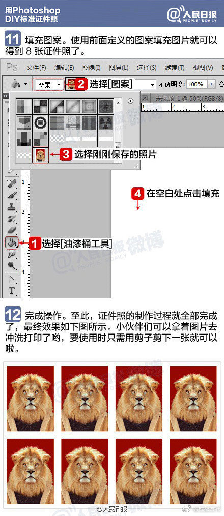 两寸和一寸哪个更大（两寸跟一寸的区别）-第9张图片-科灵网