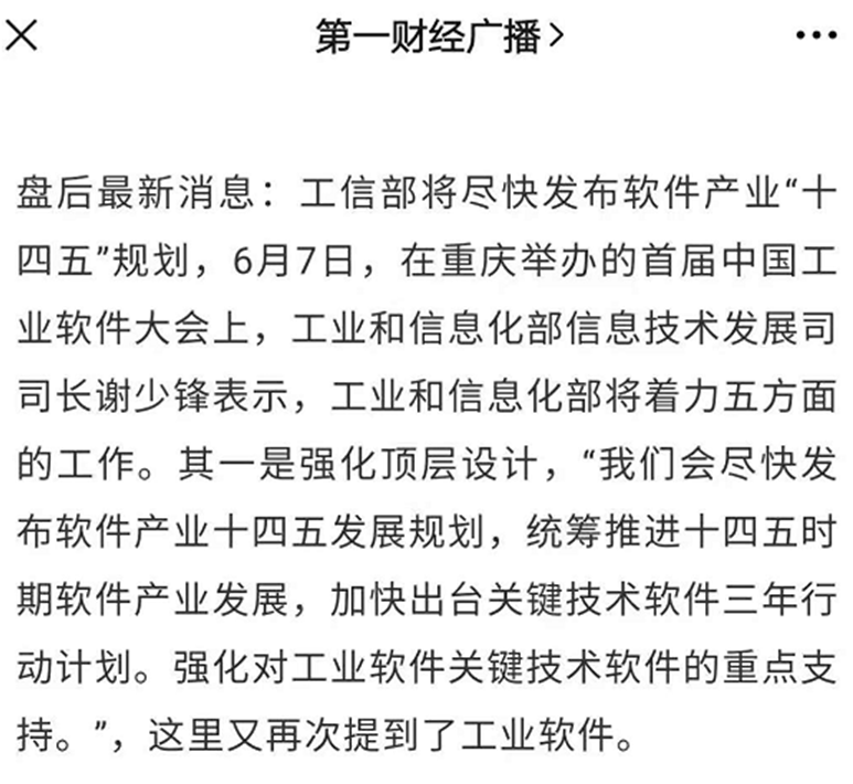 重点分析的软件和军工再成最大风口，板块遵循避高就低原则！| 蒋衍看盘