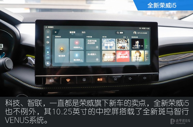 入门家轿新风向 全新荣威i5对比吉利新帝豪UP
