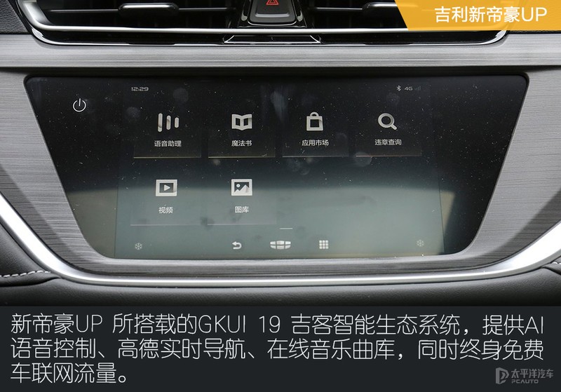 入门家轿新风向 全新荣威i5对比吉利新帝豪UP