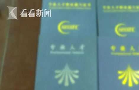 女子花5万找“大师”续命 回家后感觉不对报警了