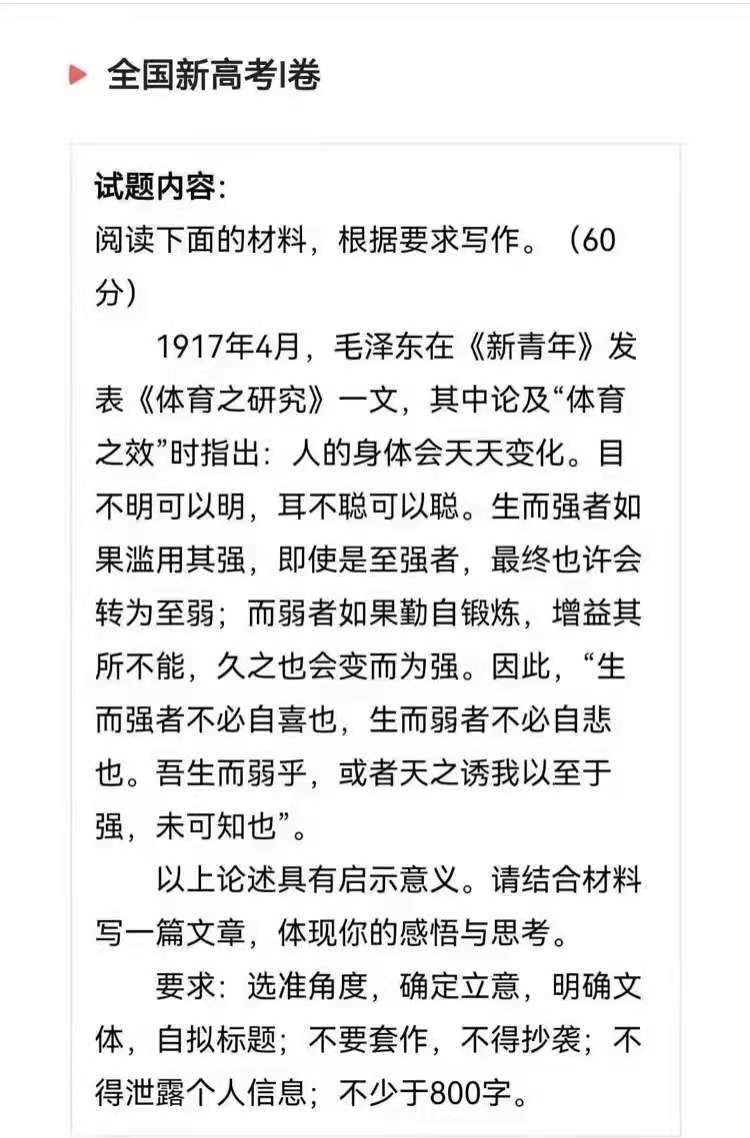 体育进高考作文！看看中山大学校园里的“体育之效”