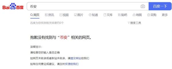 突发大风暴！多地“围剿”挖矿，比特币狂跌1700美元，10万人爆仓！美图蔡老板亏惨了……
