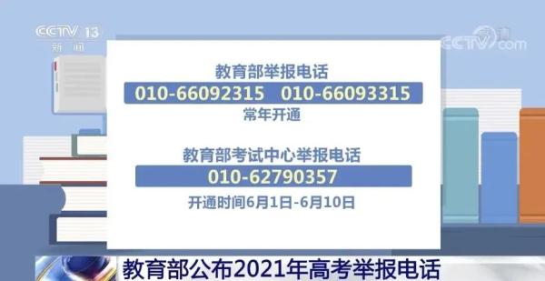 2021全国高考今日将结束！考后必看→
