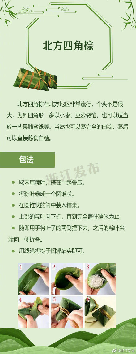 粽子的做法大全图解,粽子怎样做