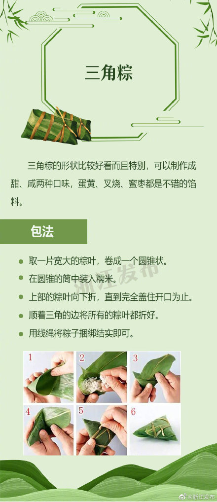 粽子的做法大全图解,粽子怎样做