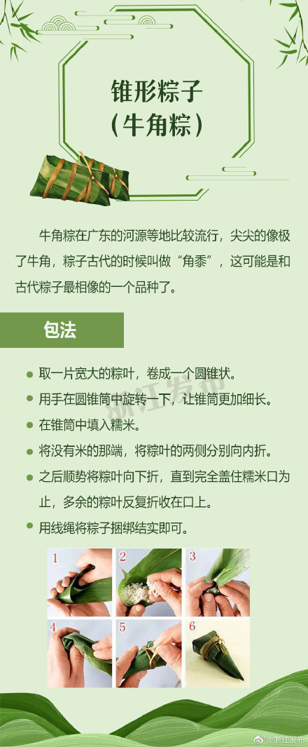 粽子的做法大全图解,粽子怎样做