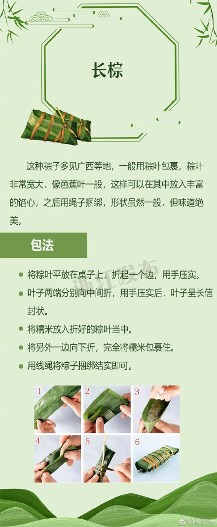 粽子的做法大全图解,粽子怎样做