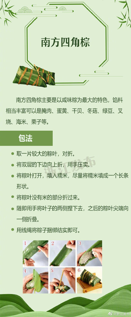 粽子的做法大全图解,粽子怎样做