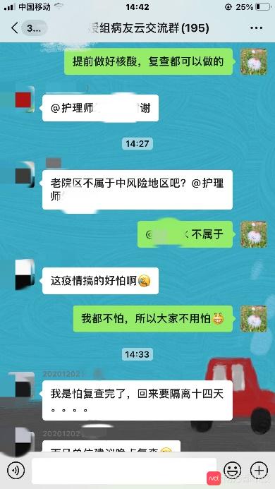 “宅”家医生照样诊疗，中肿医务人员为患者远程医疗