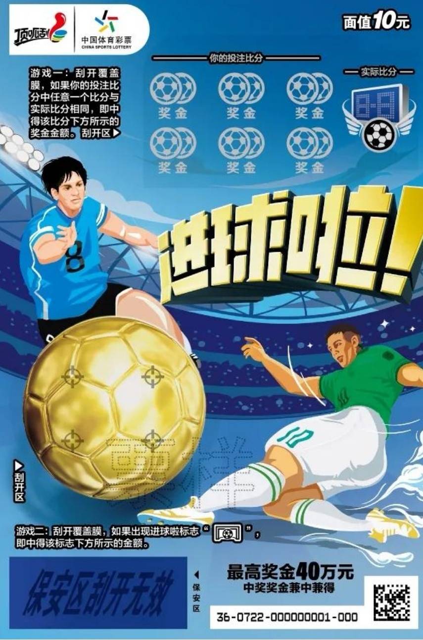 2021欧洲杯在哪里举行（欧洲杯火热开赛 体彩邀你精彩“益”夏）