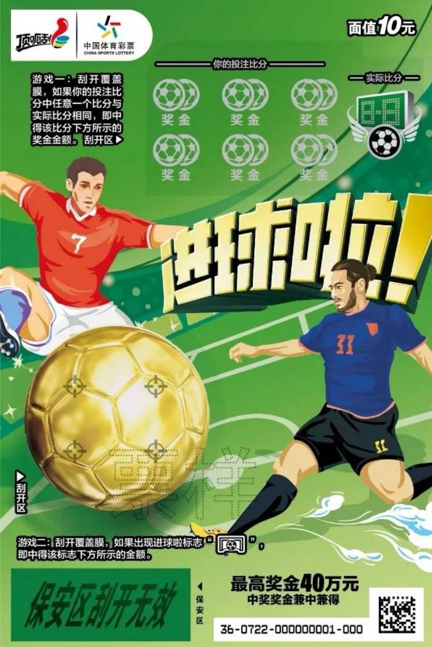 2021欧洲杯在哪里举行（欧洲杯火热开赛 体彩邀你精彩“益”夏）