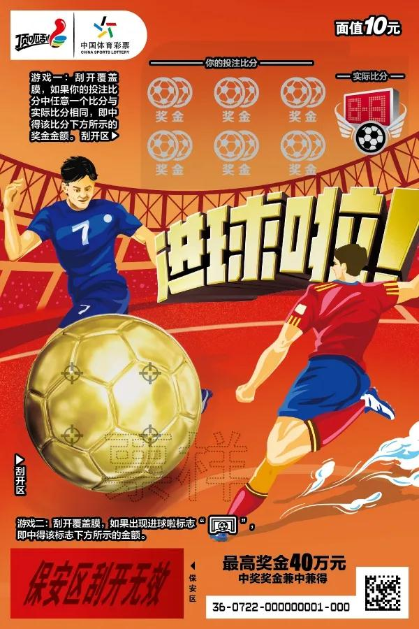 2021欧洲杯在哪里举行（欧洲杯火热开赛 体彩邀你精彩“益”夏）