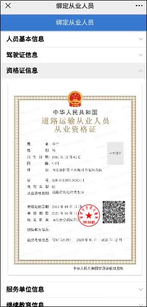 南通交通“电子证照”申领攻略来啦