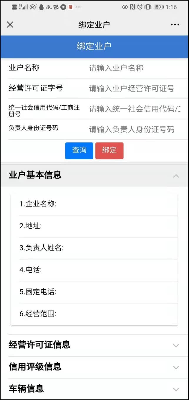 南通交通“电子证照”申领攻略来啦