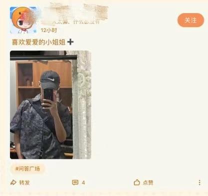 大学生丝足 微博（摩尔庄园）