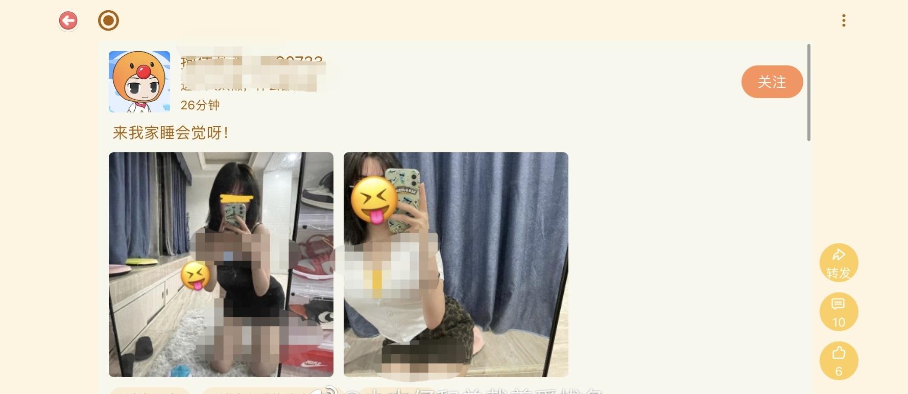 摩尔庄园“摩友圈”含低俗交友帖，未成年人账号也可见