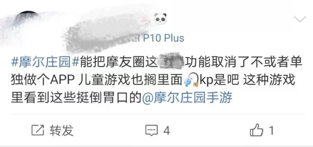 摩尔庄园“摩友圈”含低俗交友帖，未成年人账号也可见