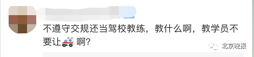 恶劣！救护车鸣笛示意1分30秒，被教练车阻挡4公里