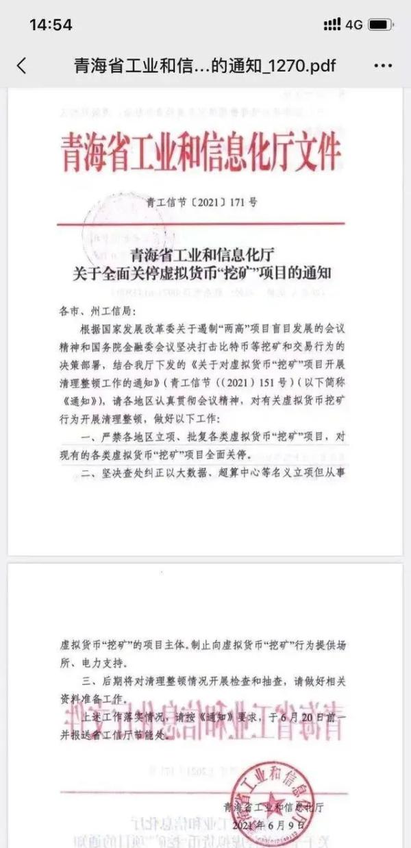 突发大风暴！多地“围剿”挖矿，比特币狂跌1700美元，10万人爆仓！美图蔡老板亏惨了……