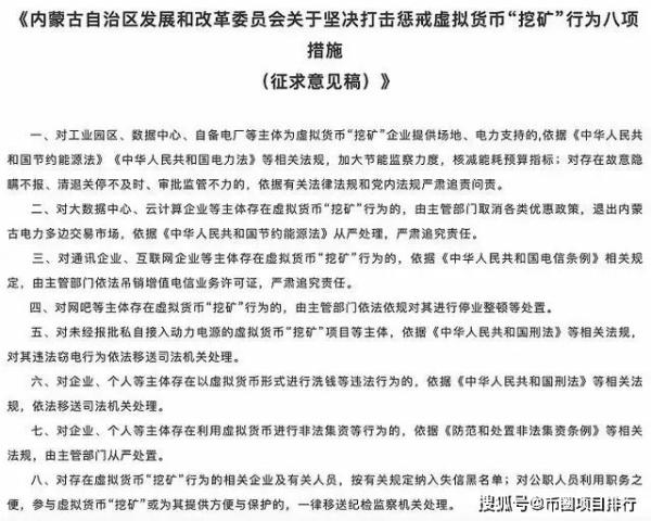 突发大风暴！多地“围剿”挖矿，比特币狂跌1700美元，10万人爆仓！美图蔡老板亏惨了……