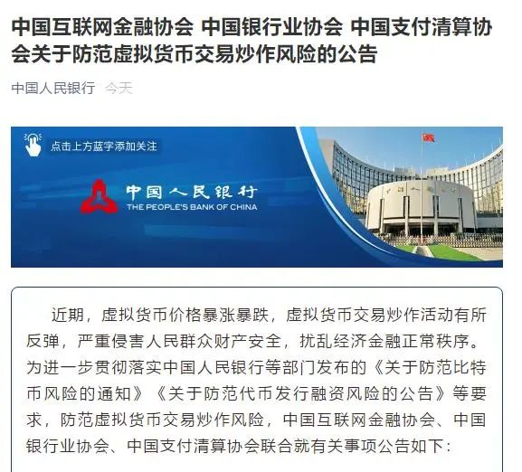 突发大风暴！多地“围剿”挖矿，比特币狂跌1700美元，10万人爆仓！美图蔡老板亏惨了……
