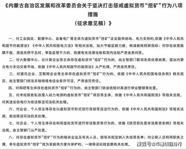 多地大举“围剿”挖矿！比特币狂跌1700美元，10万人爆仓！美图蔡老板亏惨了……