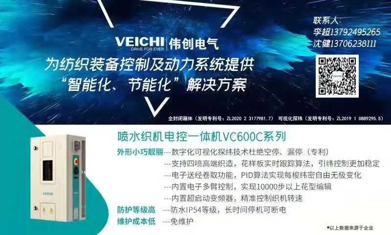 1.1亿元！宋和宋智能科技于纺机联合展上斩获特大订单