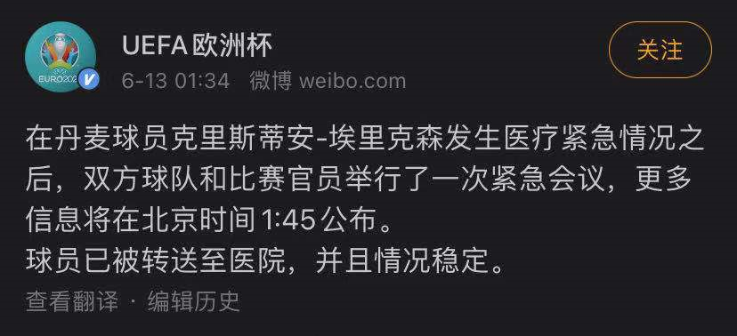 世界杯倒地球员(欧洲杯揪心一幕！丹麦球星突然倒地，队医紧急心肺复苏，比赛推迟！最新情况…)