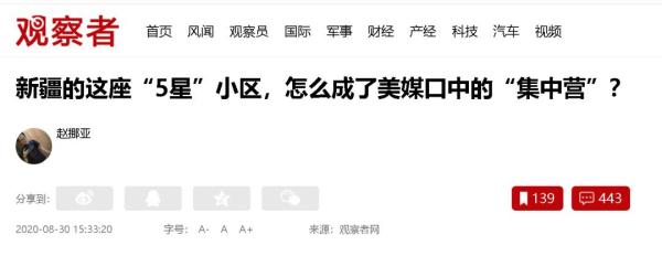 “普利策奖”是个什么玩意，终于在中国身上现了原形