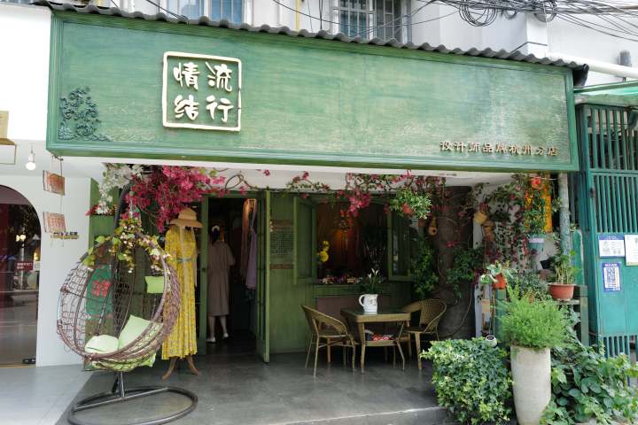 太好逛了！市中心这段200米长的小路，冒出六七家古着店！有小姑娘先后拿下两个铺面