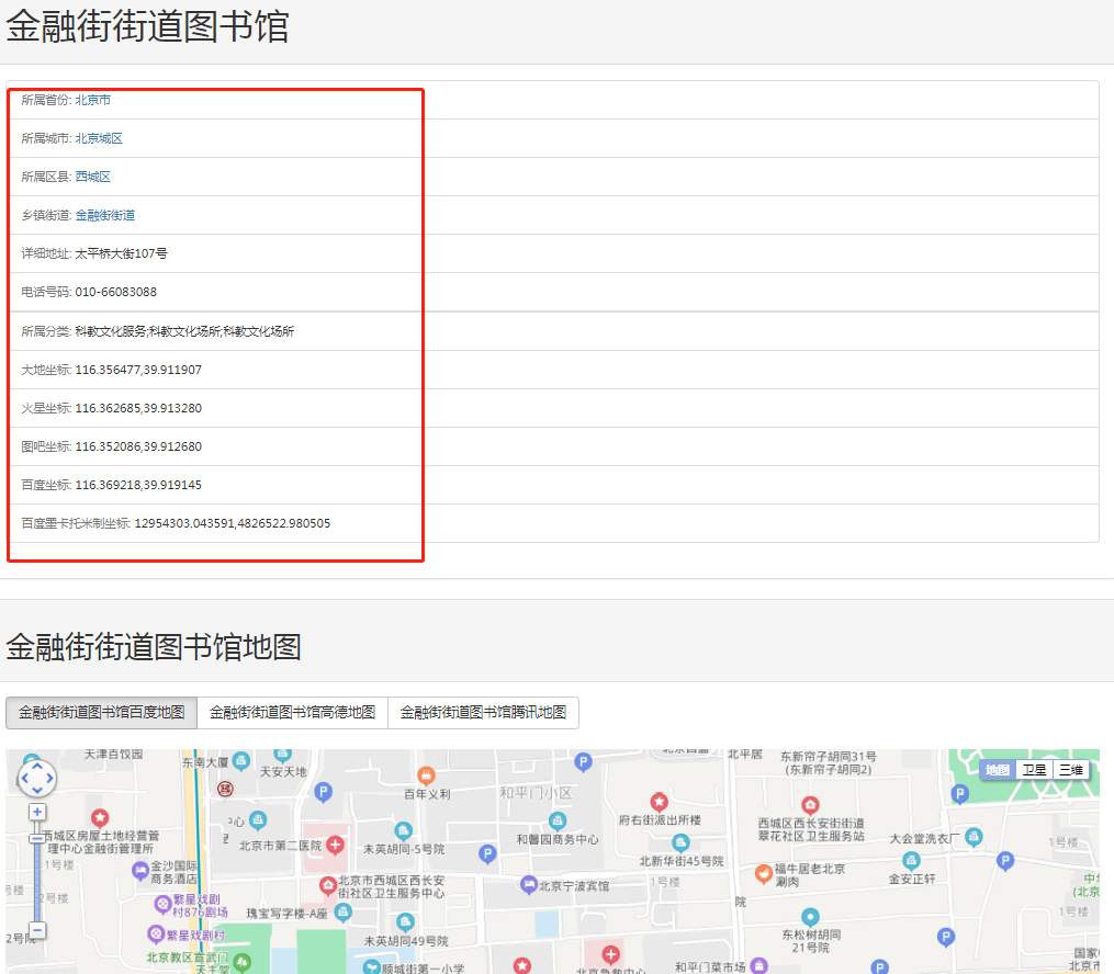 从生产到应用：用户LBS位置标签及POI数据