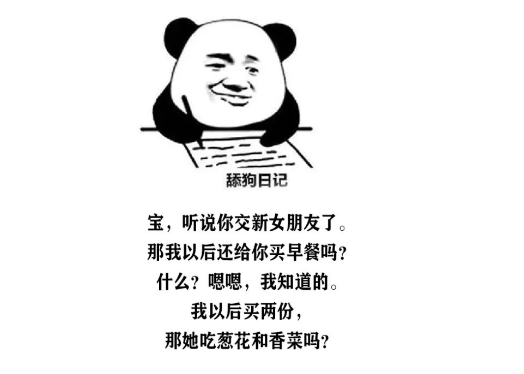 明天继续舔你我的宝(明天继续舔你我的宝 架子)