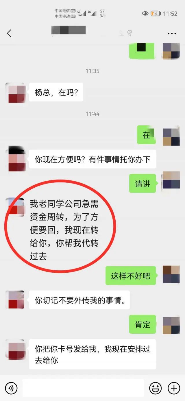 冒充“领导”求帮忙，开口就要98万！千万别上当……