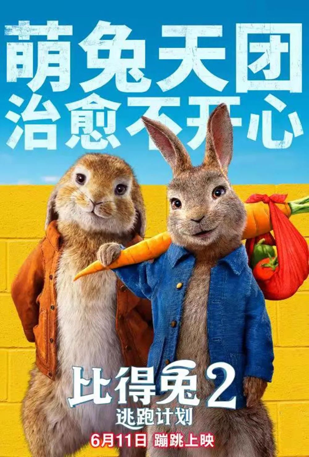 动画电影比得兔好看吗
