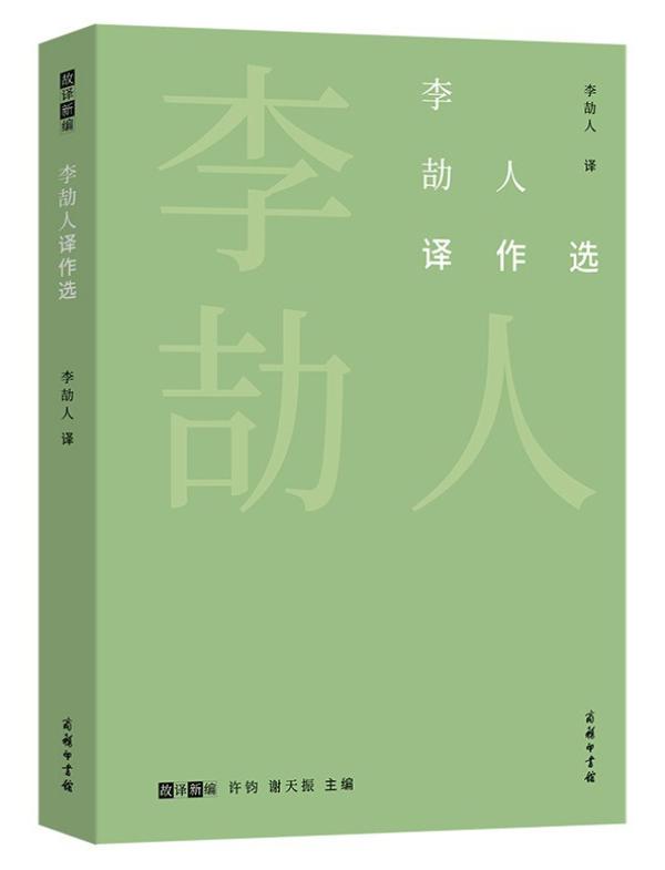 李劼人诞辰130周年｜“狐狸型”作家与自然主义