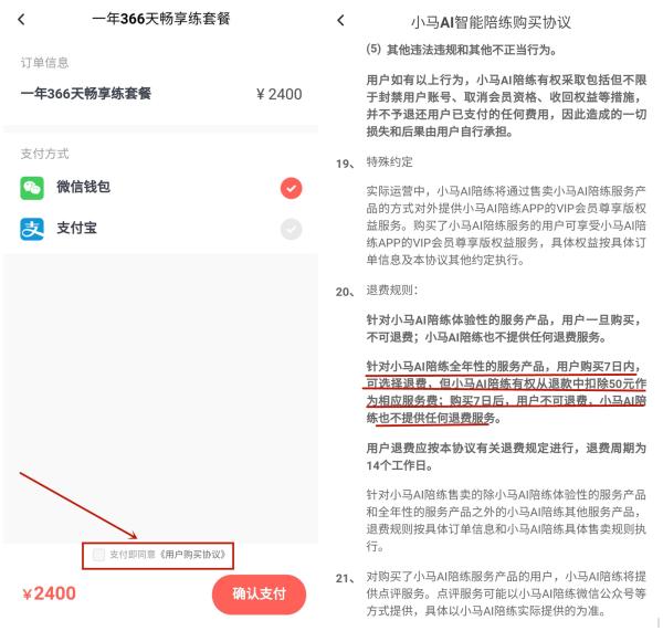 小小马vs钢琴直播回放(1699元的练琴软件不好用，用户维权遇“过7天不退”！是不是霸王条款？)