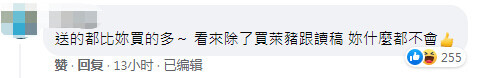 “来自美国爸爸的爱”？岛内评论翻车……