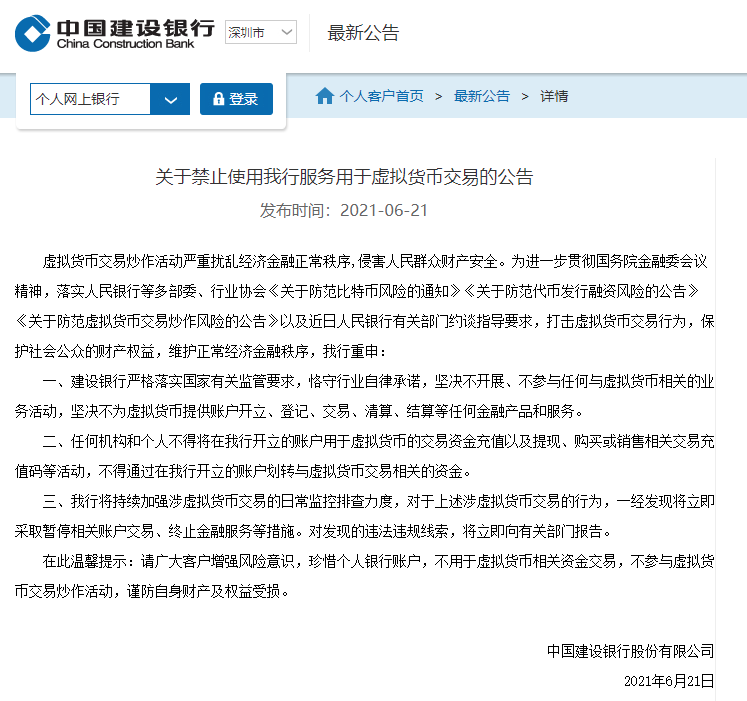 刚刚，央行重磅出手！比特币狂跌10%，超16万人爆仓！工行、农行、建行、支付宝等紧急回应